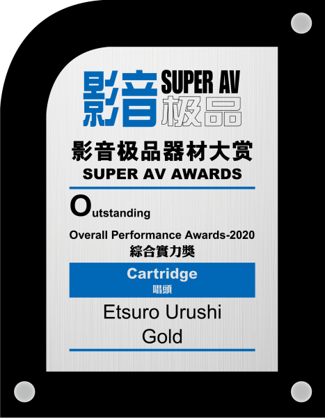 Etsuro Urushi Gold Award 2020